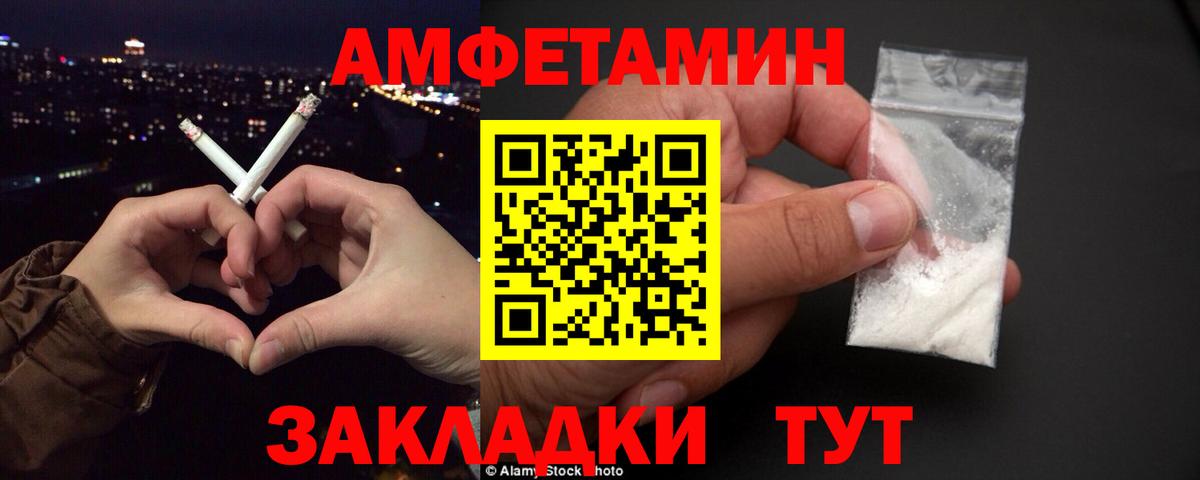 Учалы  Amphetamine VHQ  АМФ  Вход с VPN 