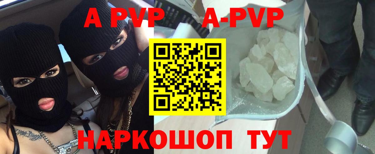 продажа наркотиков  А ПВП СК КРИС  Alfa_PVP кристаллы  Вход с VPN  Учалы 