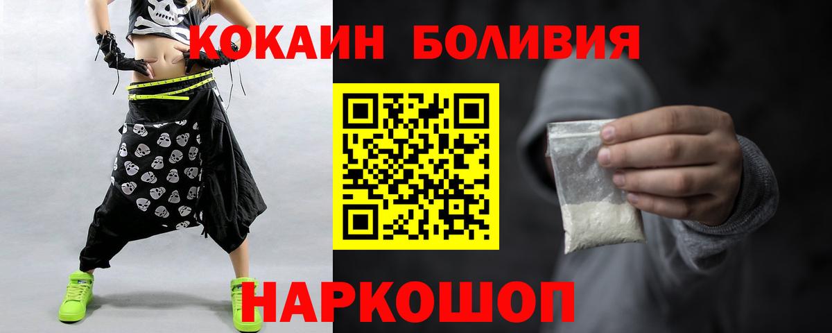 Кокаин 99%  COCAIN Перу  Учалы  COCAIN  Вход с VPN 