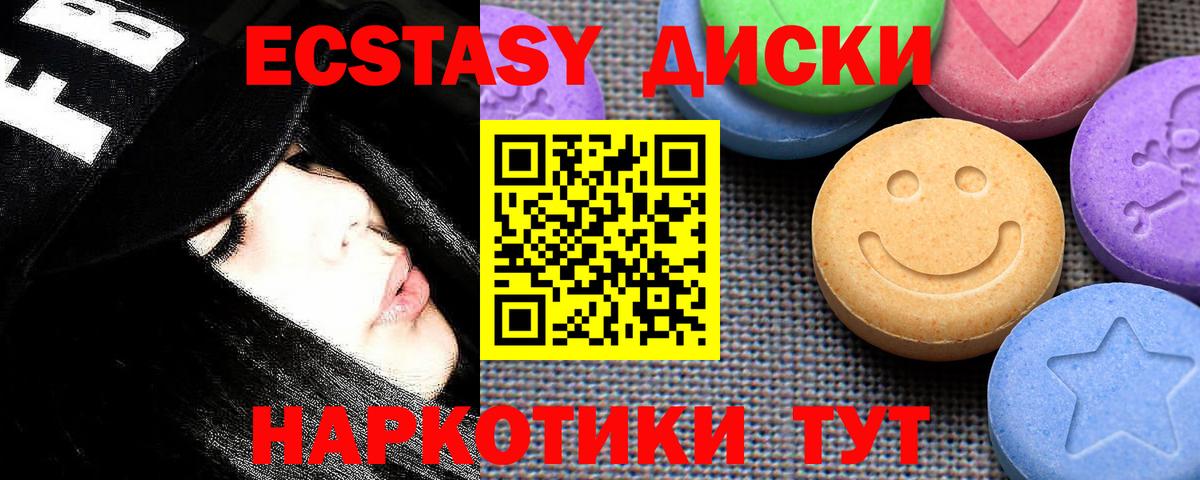 Экстази 250 мг  OMG зеркало  Учалы  ЭКСТАЗИ  Вход с VPN  Ecstasy 300 mg 