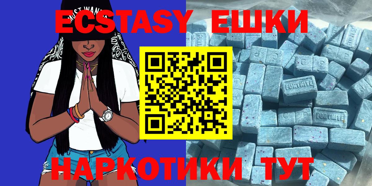 Экстази таблы Учалы
