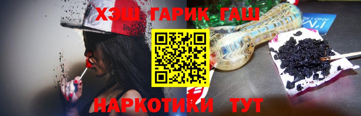 Гашиш гарик  ГАШ  Учалы  ГАШ hashish  Вход с VPN 