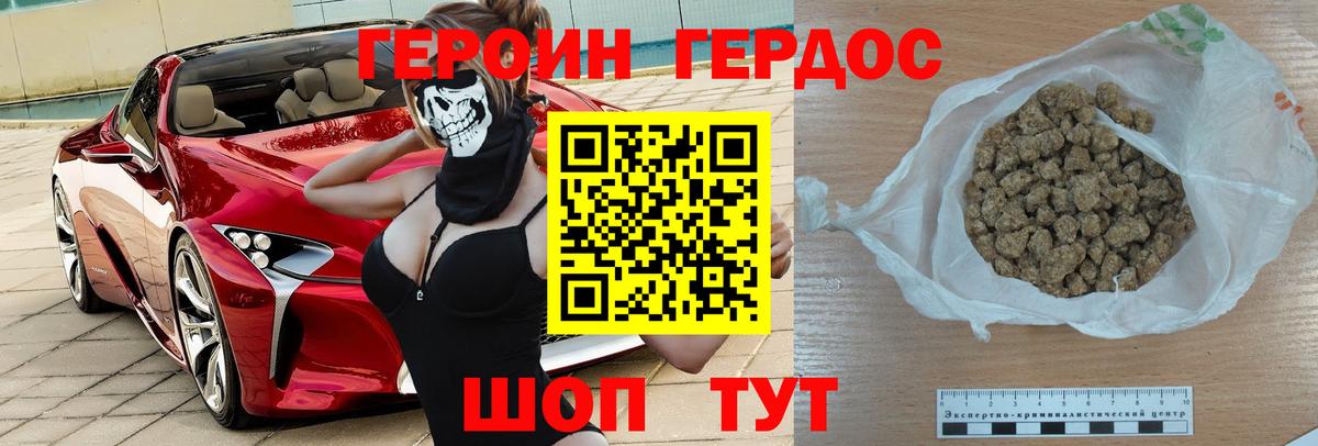 ГЕРОИН гречка Учалы
