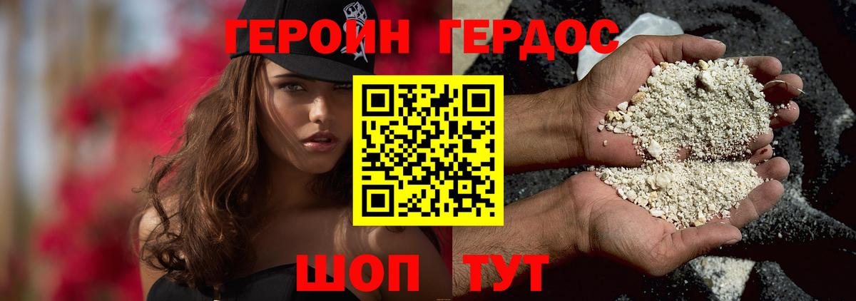 ГЕРОИН VHQ  Вход с VPN  Учалы 