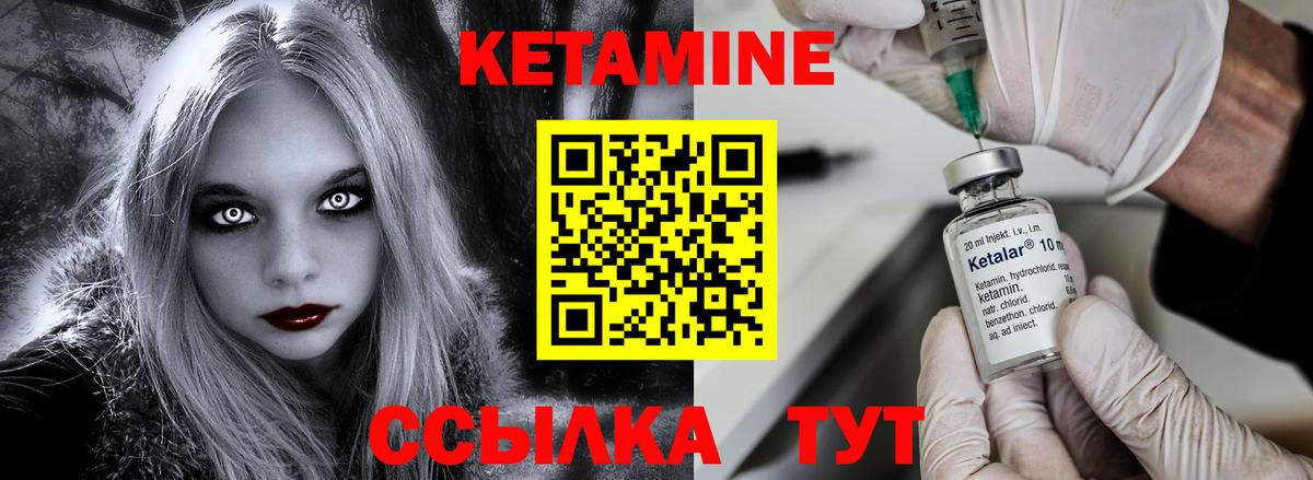 Кетамин VHQ  Вход с VPN  Учалы 