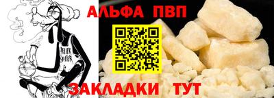 Альфа ПВП Новозыбков