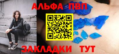 ALPHA-PVP Новодвинск