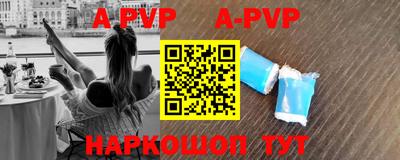 ALPHA-PVP Новодвинск