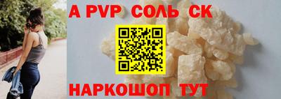 ALPHA-PVP Новодвинск