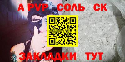 Альфа ПВП Новозыбков