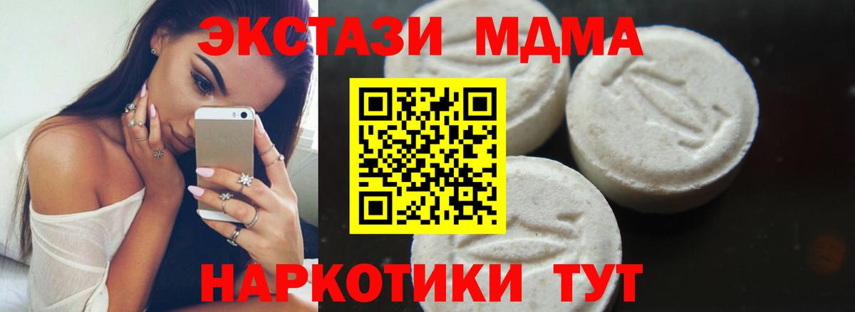 MDMA  МДМА кристаллы  Вход с VPN  Учалы 