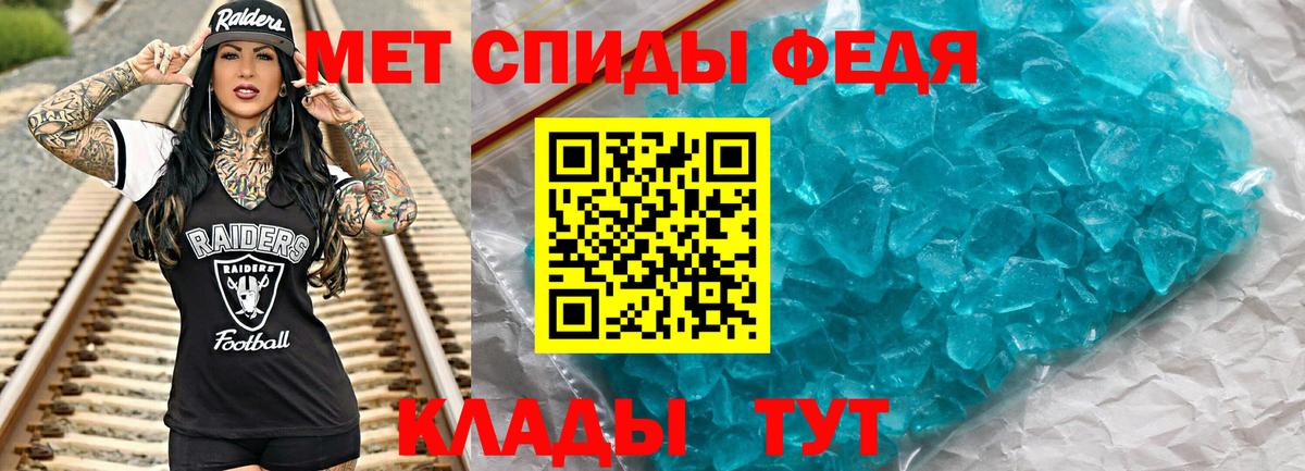 Метамфетамин  Вход с VPN  Учалы  Первитин мет  Первитин мет 