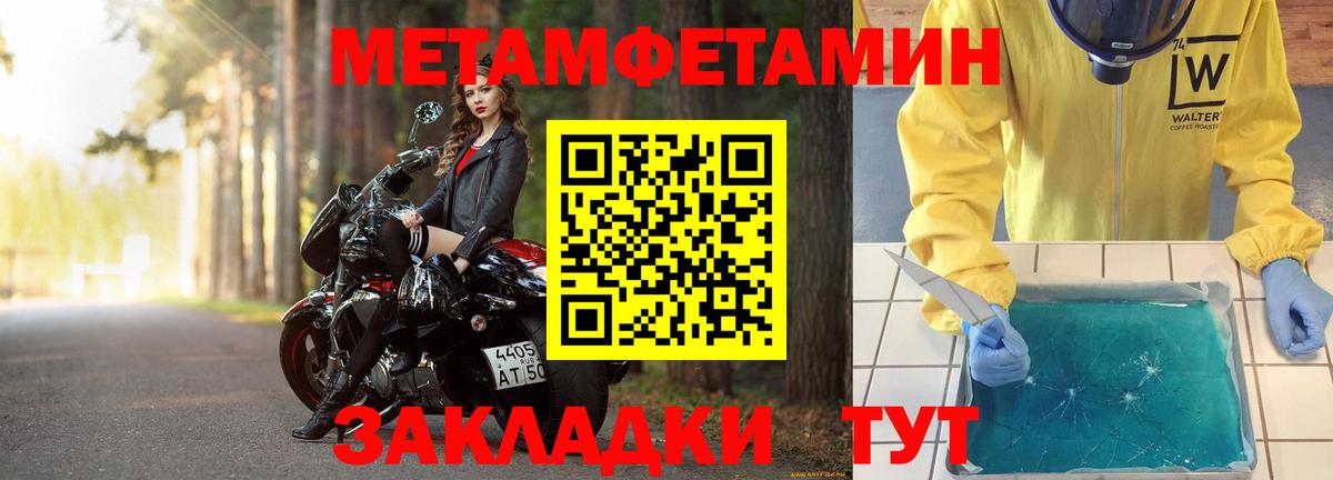 МЕТАМФЕТАМИН пудра Учалы