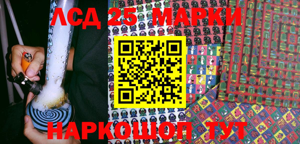 Марки 25I-NBOMe 1500мкг  Марки NBOMe  Учалы  Вход с VPN 