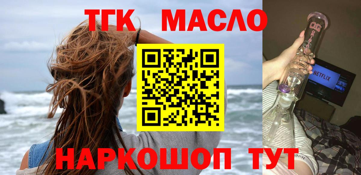 Дистиллят ТГК вейп с тгк  Вход с VPN  ТГК гашишное масло  Учалы 